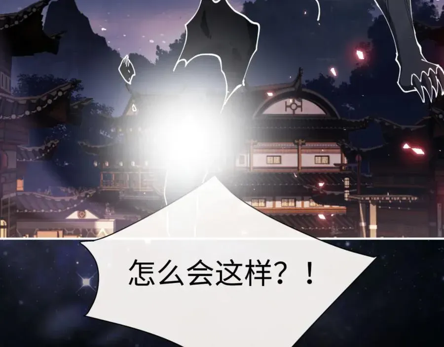 师尊：这个冲师逆徒才不是圣子 第49话 你怎的如此迫不及待 第162页