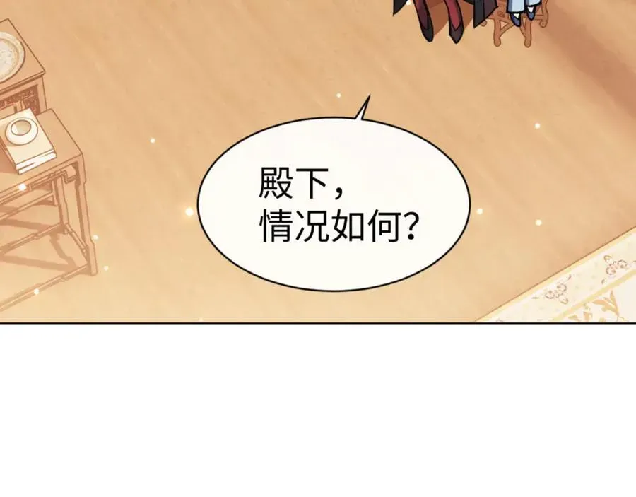 师尊：这个冲师逆徒才不是圣子 第57话 殿下，我错了嘛~ 第162页