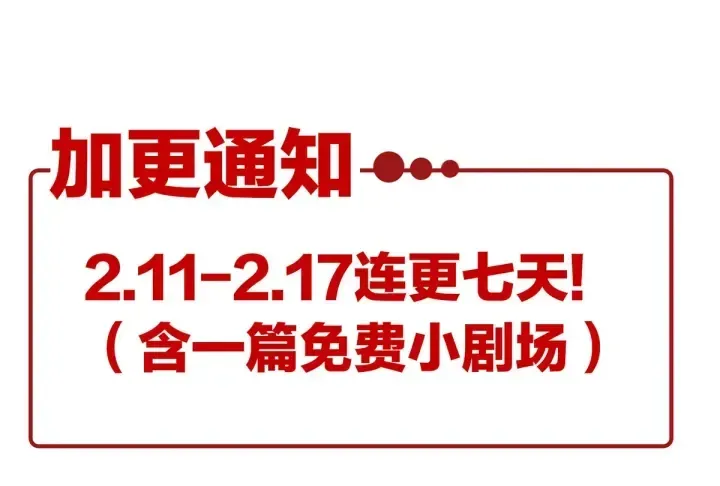 女帝多蓝颜 第202话 诚实的躯体 第162页