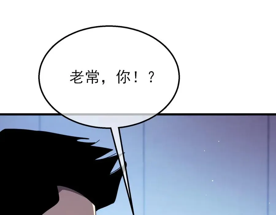 我靠无敌被动打出成吨伤害！ 第27话 老师集体面试 第163页