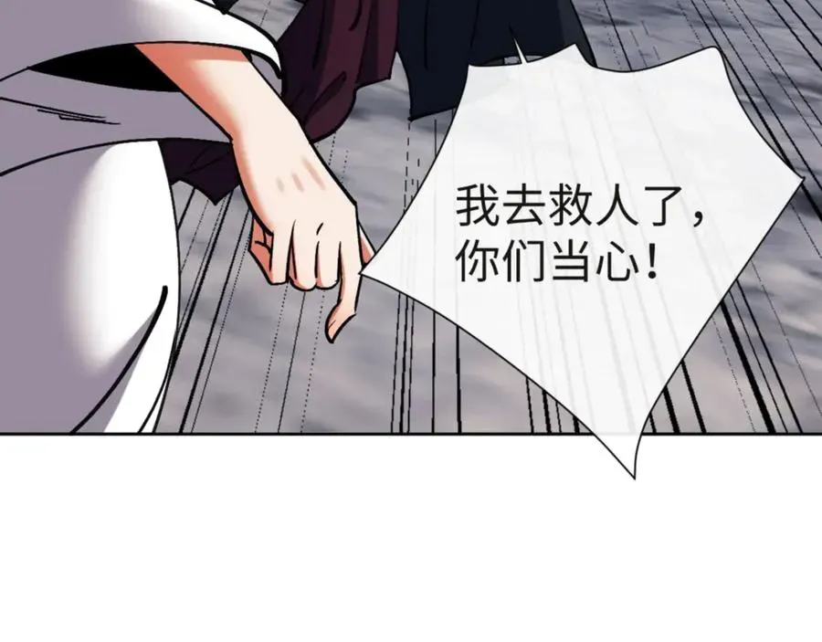 师尊：这个冲师逆徒才不是圣子 第68话 逆徒又装上了 第163页