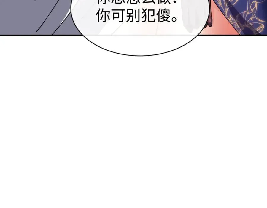 师尊：这个冲师逆徒才不是圣子 第43话 三人行，必有我师尊！ 第163页