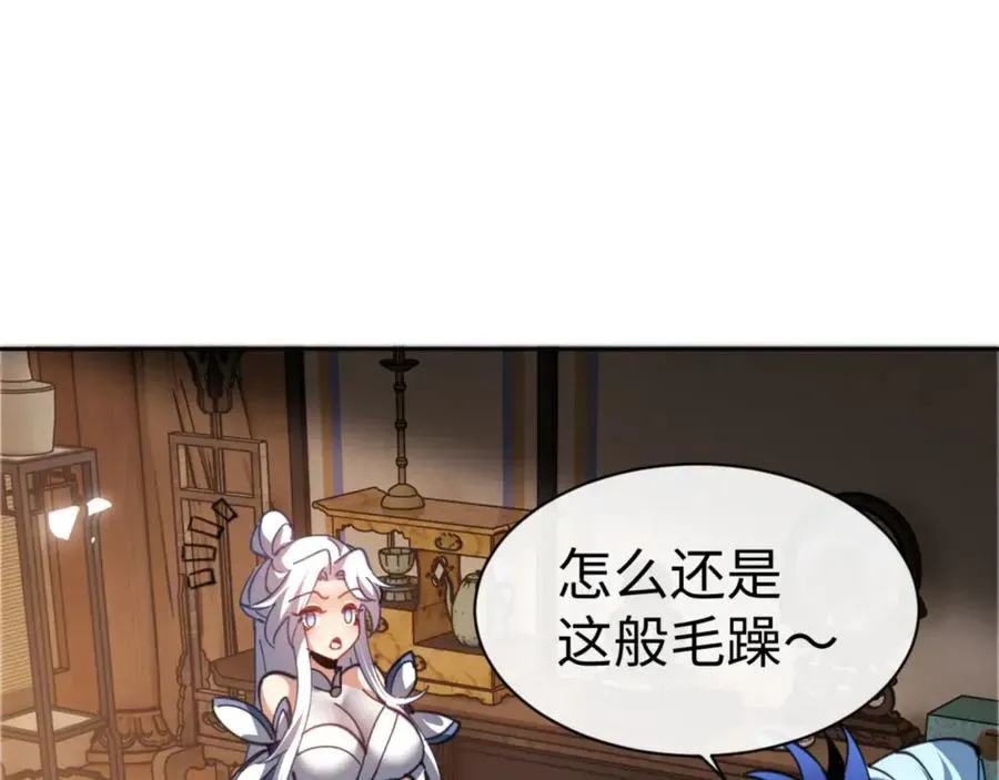 师尊：这个冲师逆徒才不是圣子 第41话 这样的楚休是最强的！ 第163页