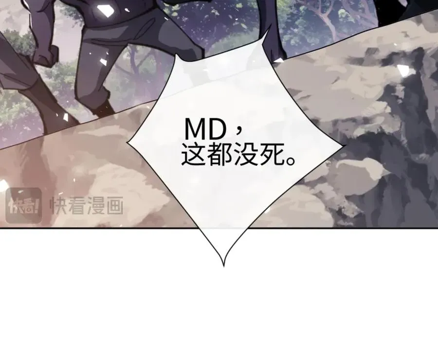 师尊：这个冲师逆徒才不是圣子 第48话 最强天劫加妖族偷袭！ 第163页