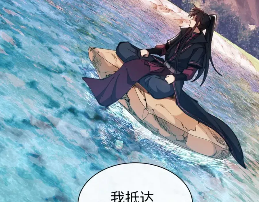 师尊：这个冲师逆徒才不是圣子 第83话 本体巨大的前辈 第163页