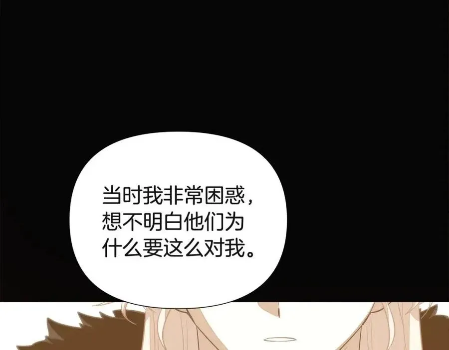 被反派识破了身份 第74话 心态的转变 第163页