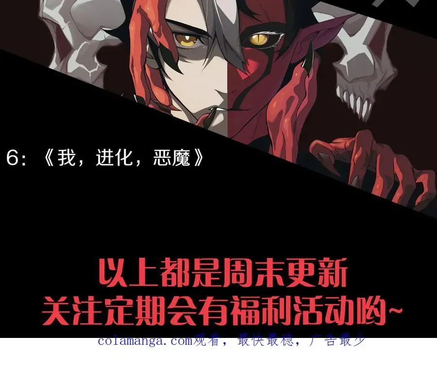 死灵法师！我即是天灾 第133话 惊现魔龙殿！ 第164页