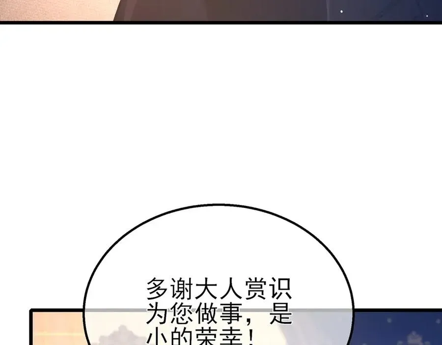 我靠无敌被动打出成吨伤害！ 第44话 申请加入黑暗兄弟会 第164页