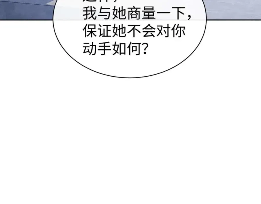 师尊：这个冲师逆徒才不是圣子 第86话 晚上来姐姐房间？ 第164页