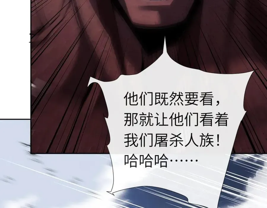 师尊：这个冲师逆徒才不是圣子 第18话 师尊开始担忧逆徒？ 第164页