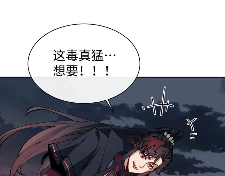 师尊：这个冲师逆徒才不是圣子 第69话 圣子怜悯众生 第164页