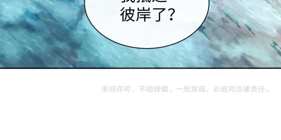 师尊：这个冲师逆徒才不是圣子 第83话 本体巨大的前辈 第164页