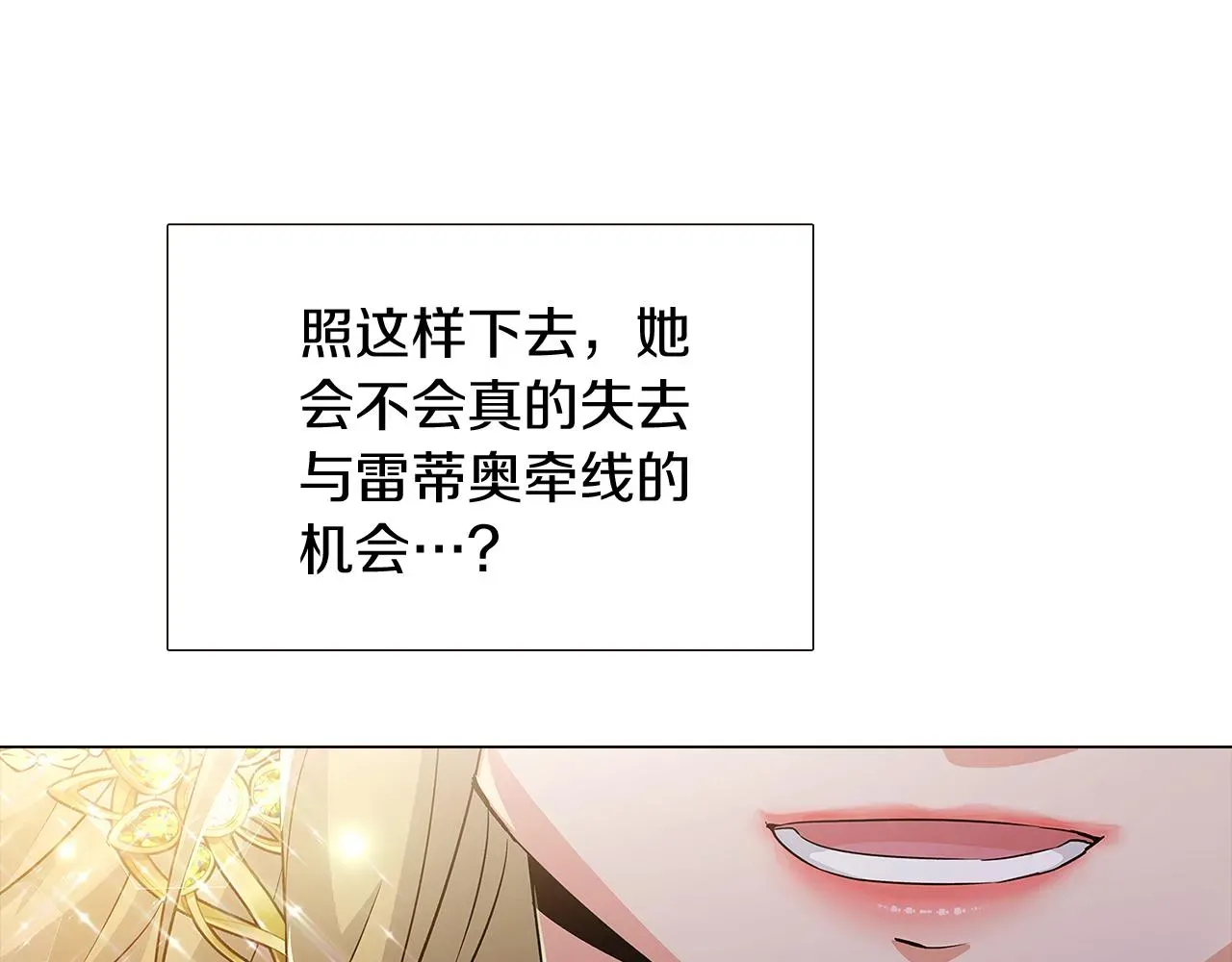 被反派识破了身份 第34话 解除婚约 第164页