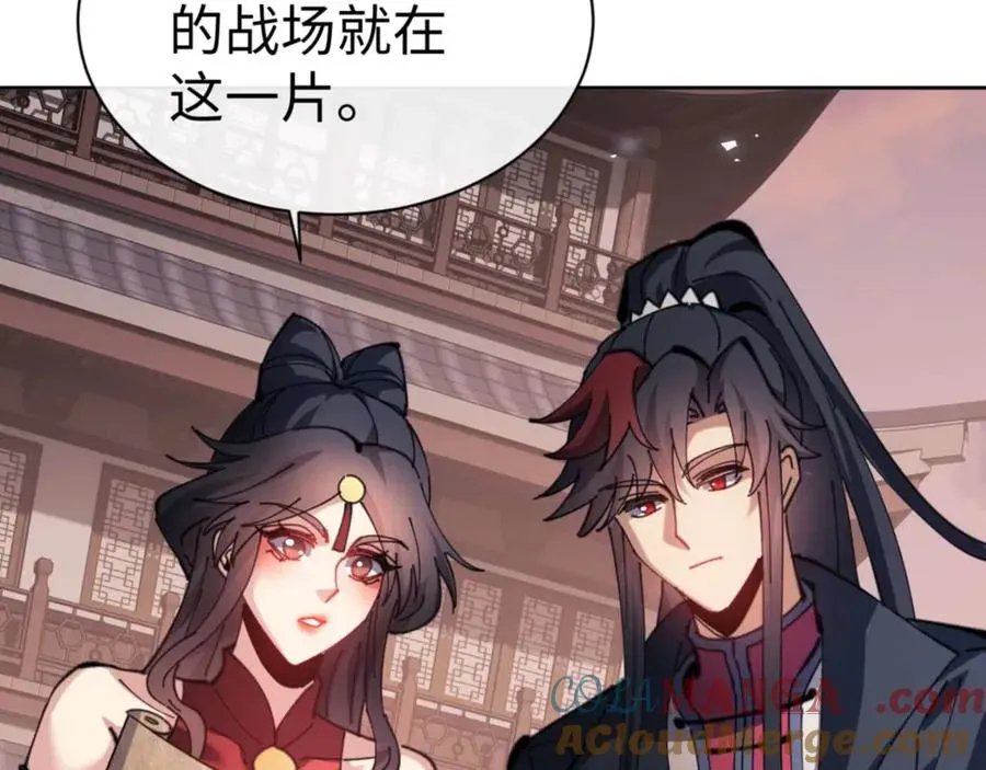 师尊：这个冲师逆徒才不是圣子 第87话 贤内助，随我进屋 第165页