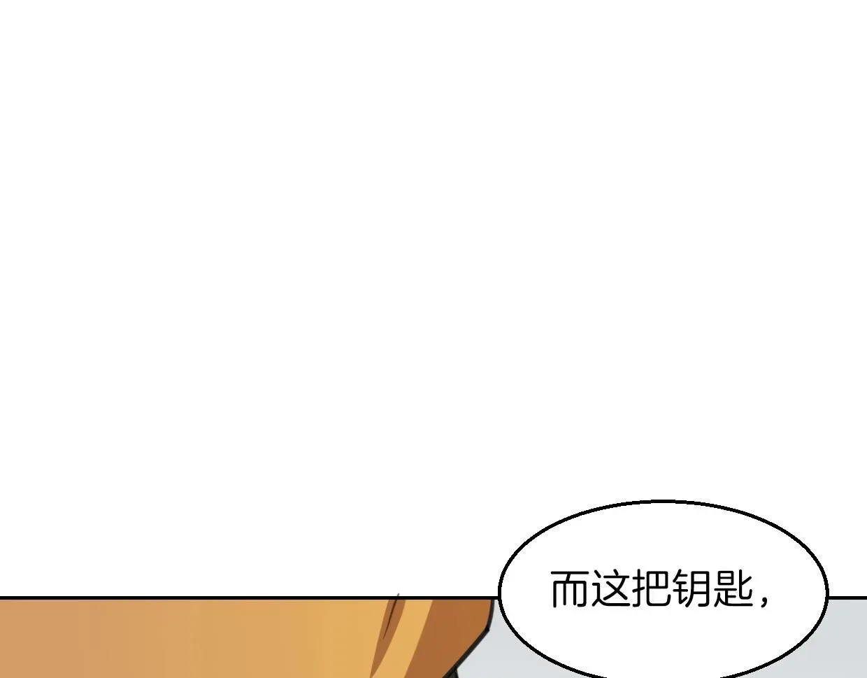 披着狼皮的羊 第78话 惨惨反派 第165页