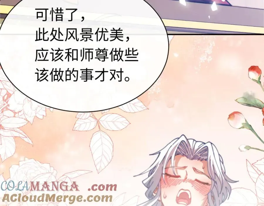 师尊：这个冲师逆徒才不是圣子 第34话 渡劫时宝宝怎么办 第165页