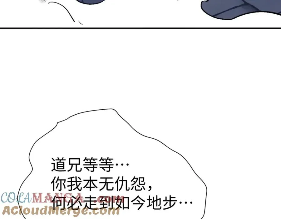 师尊：这个冲师逆徒才不是圣子 第71话 没完没了虎先锋一家 第165页