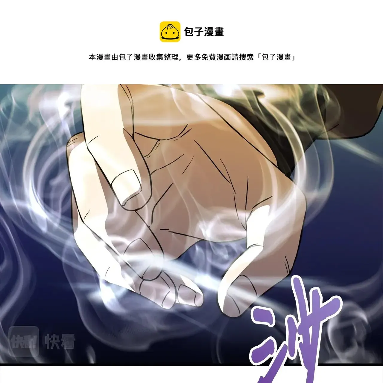 弱鸡驱魔师 第31话 新的敌人 第165页