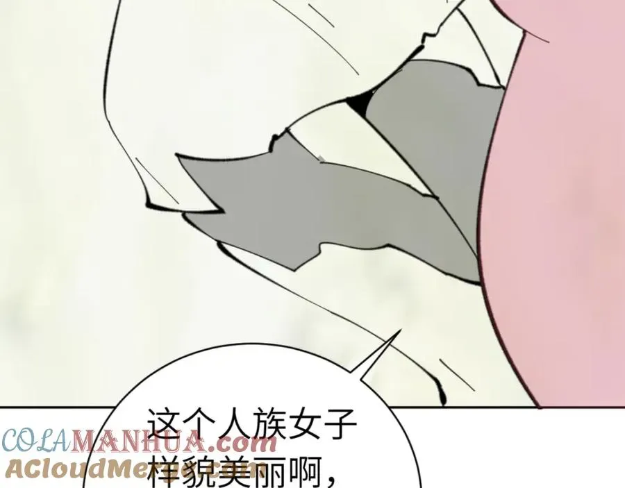 师尊：这个冲师逆徒才不是圣子 第17话 幻阵让大伙都失控了！ 第165页