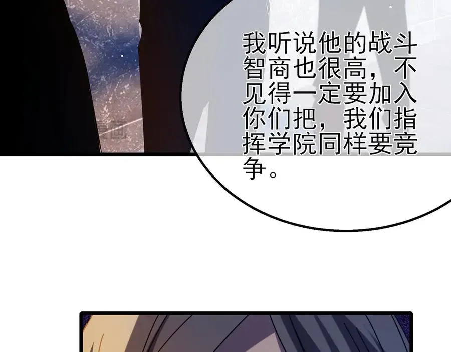 我靠无敌被动打出成吨伤害！ 第34话 抵达神谕学府 第166页