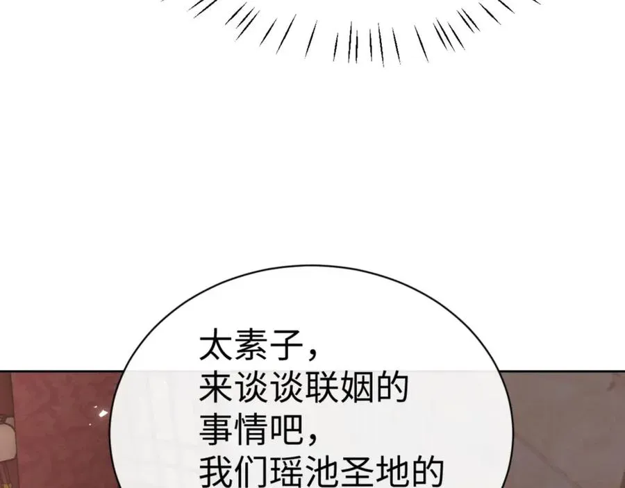 师尊：这个冲师逆徒才不是圣子 第46话 瑶池圣女，双人成行？ 第166页