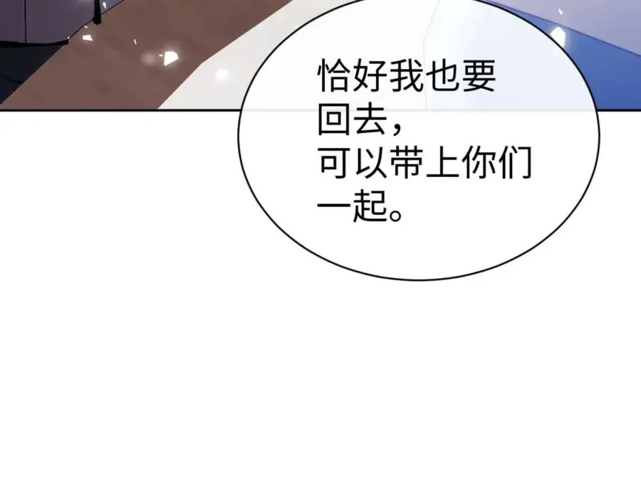 师尊：这个冲师逆徒才不是圣子 第84话 不能给我放个假吗 第166页