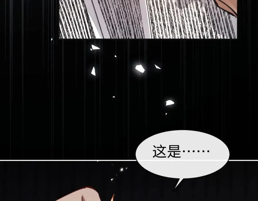 师尊：这个冲师逆徒才不是圣子 第23话 你可以对我不守规矩 第166页