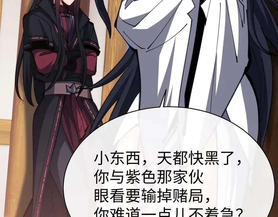 师尊：这个冲师逆徒才不是圣子 第89话 让我脸红心跳？ 第167页