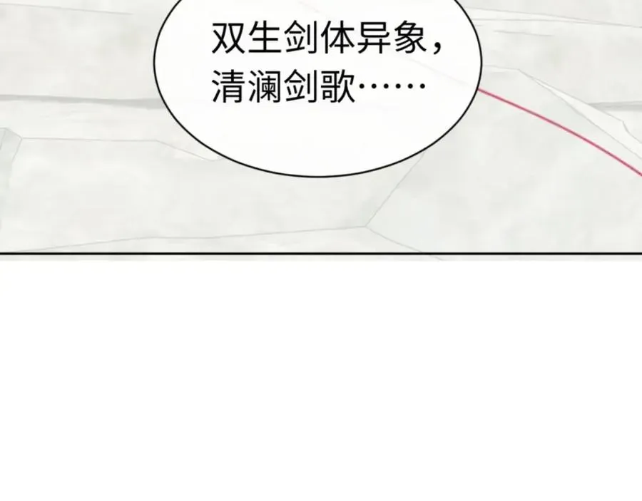 师尊：这个冲师逆徒才不是圣子 第26话 在我面前装要想想后果 第167页