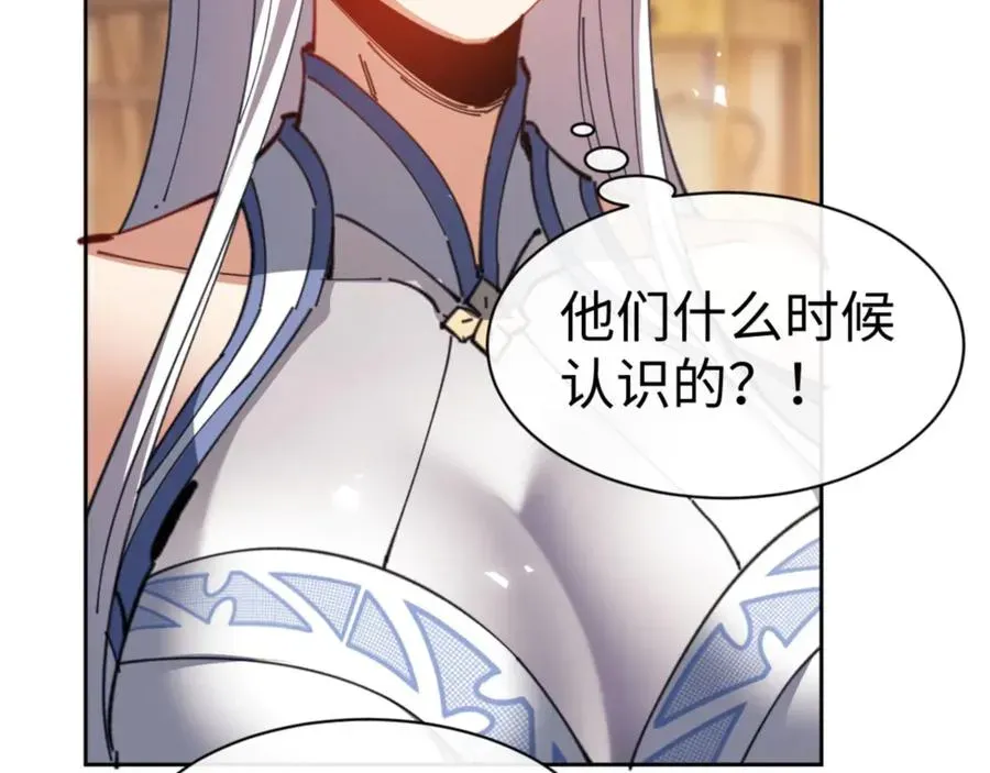 师尊：这个冲师逆徒才不是圣子 第41话 这样的楚休是最强的！ 第167页