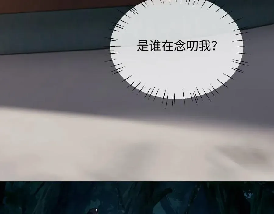 师尊：这个冲师逆徒才不是圣子 第16话 楚休是个老实人！ 第167页