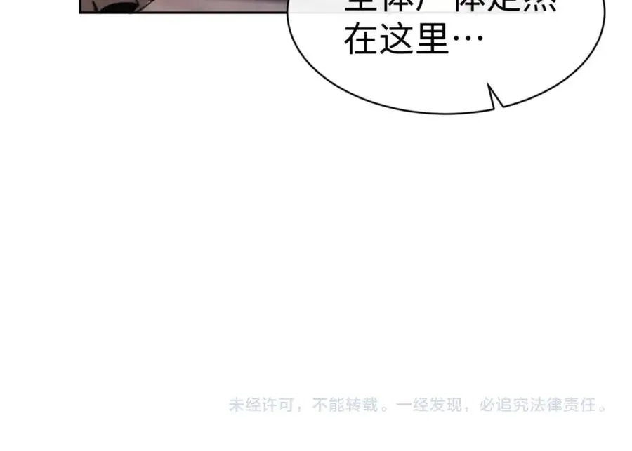 师尊：这个冲师逆徒才不是圣子 第87话 贤内助，随我进屋 第168页