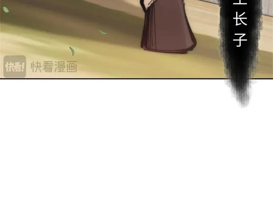 师尊：这个冲师逆徒才不是圣子 第35话 和师尊解锁新知识 第168页