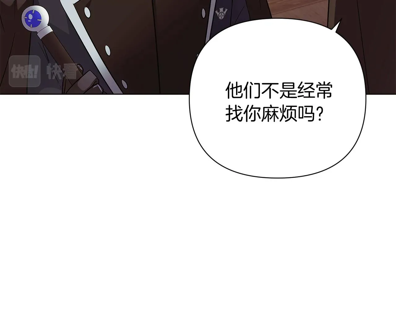 被反派识破了身份 第51话 信任危机 第168页