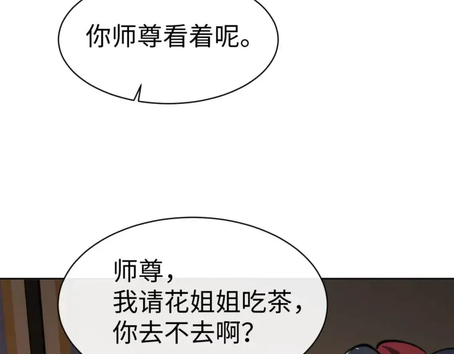 师尊：这个冲师逆徒才不是圣子 第41话 这样的楚休是最强的！ 第168页