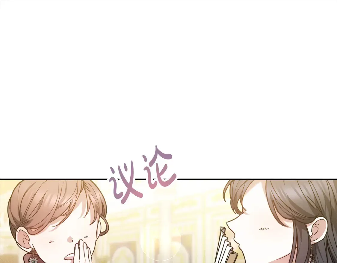 继母活命很简单 第3话 遇见猫咪公爵？ 第168页