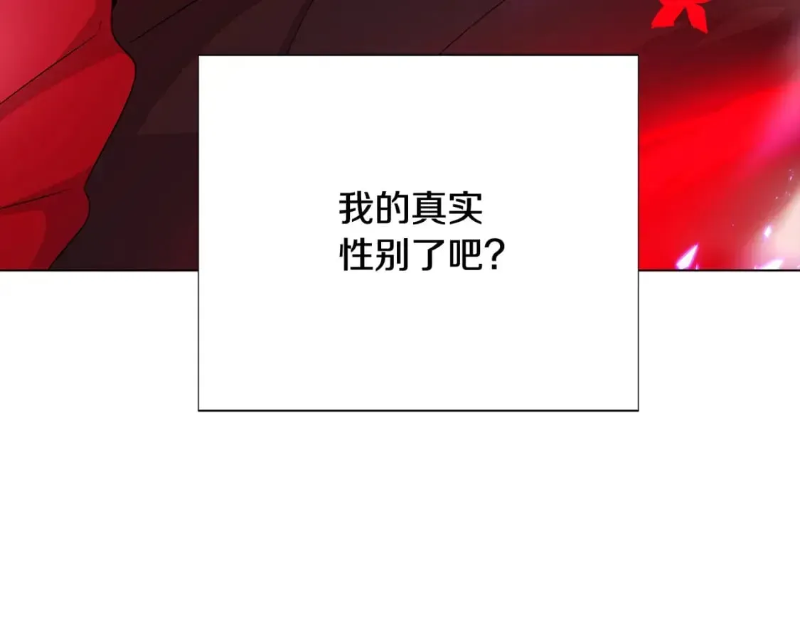 被反派识破了身份 第106话 一边倒的游戏 第168页