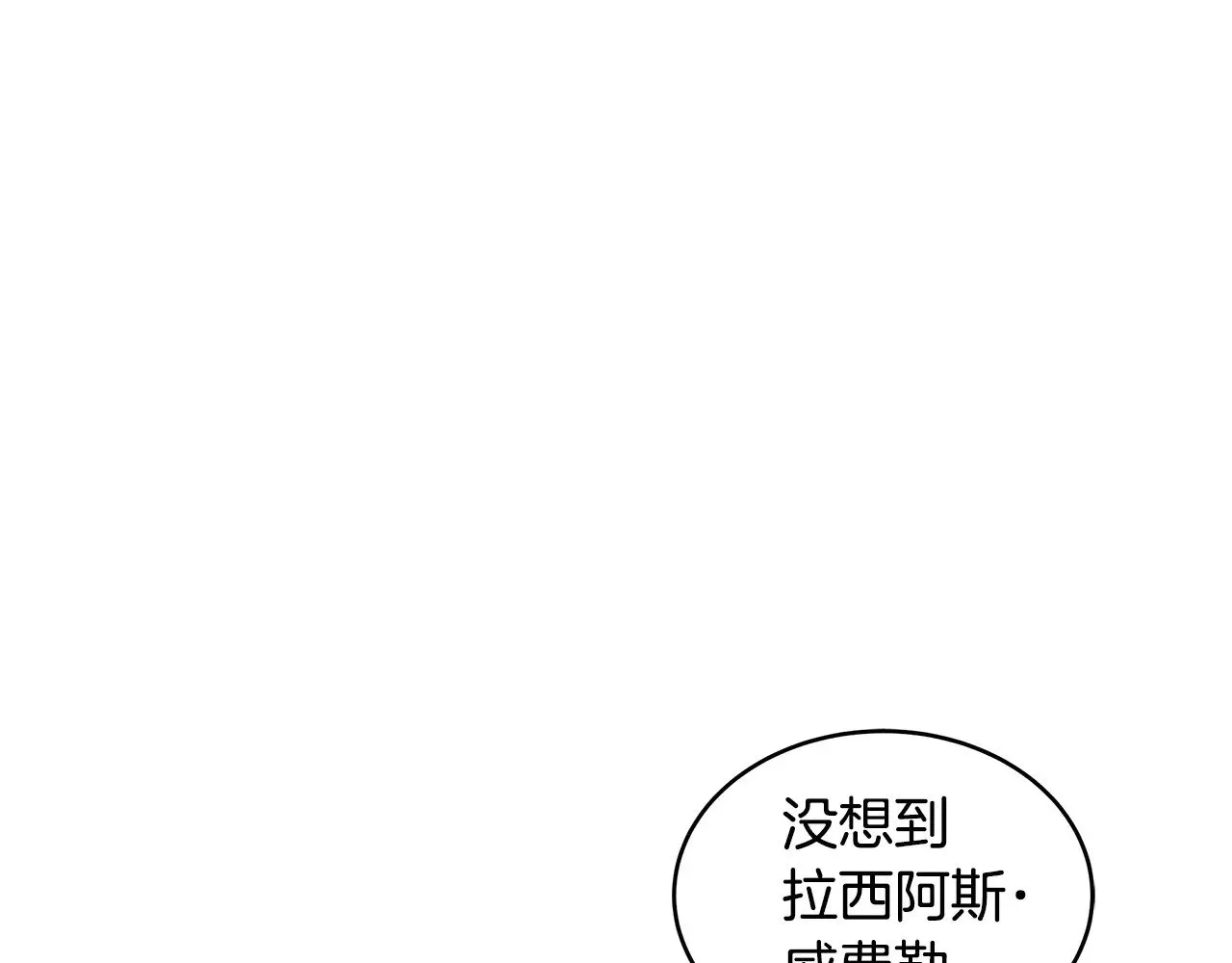 继母活命很简单 第34话 同房 第169页