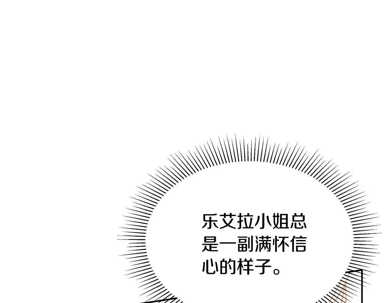 继母活命很简单 第45话 贪心 第169页