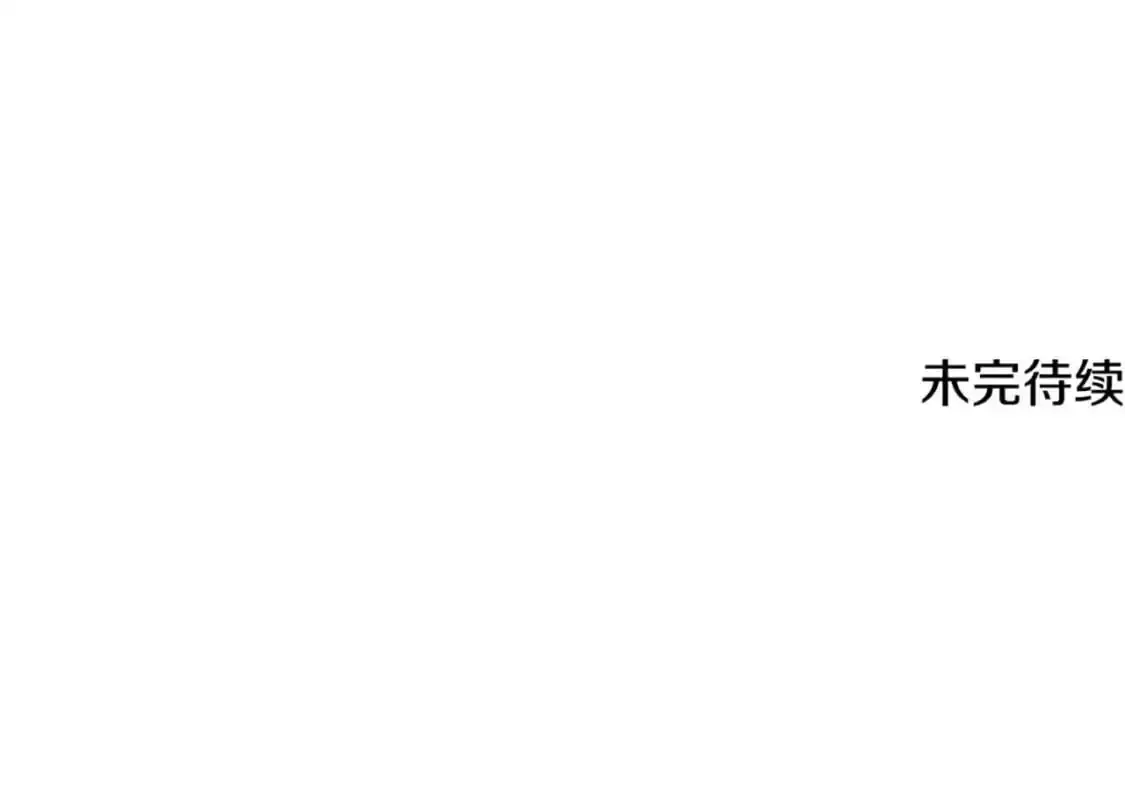 被反派识破了身份 第126话 主动请缨 第169页