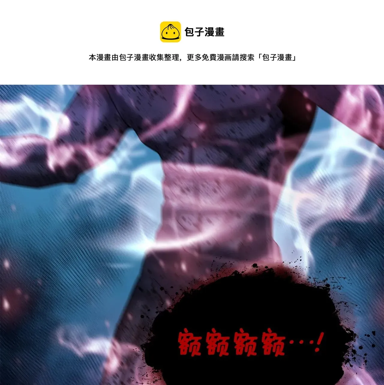 弱鸡驱魔师 第31话 新的敌人 第169页