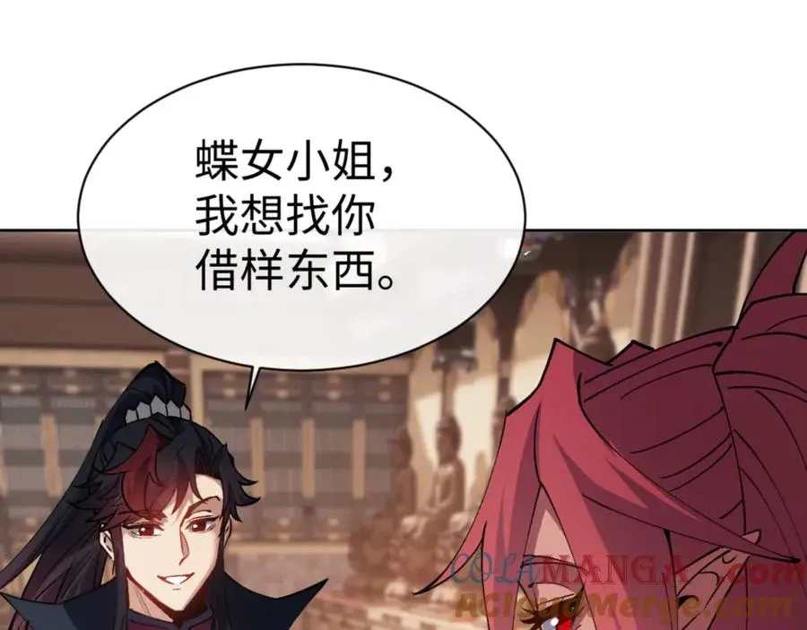 师尊：这个冲师逆徒才不是圣子 第74话 蝶帝女来了 第169页