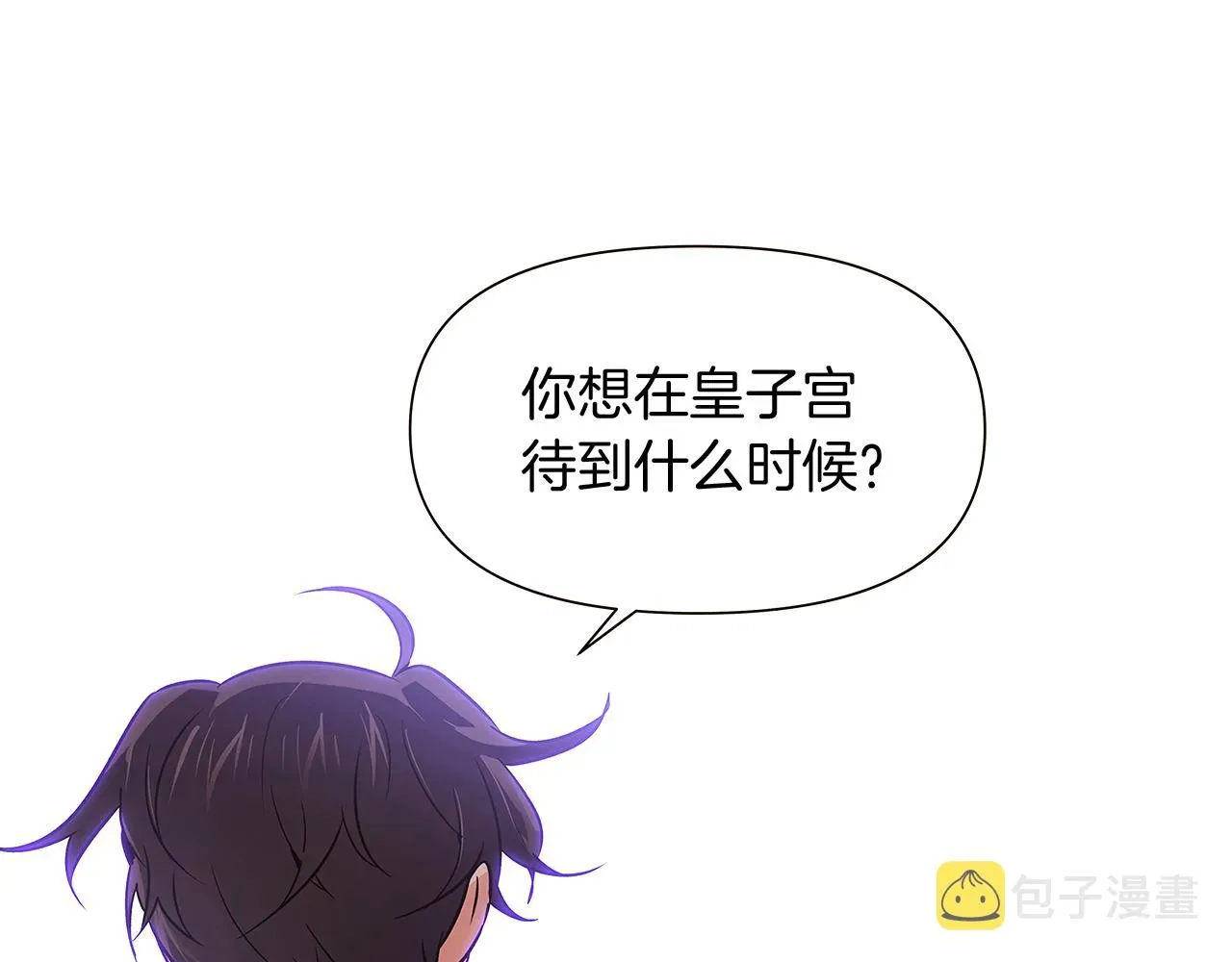 被反派识破了身份 第31话 雷蒂奥的局 第169页