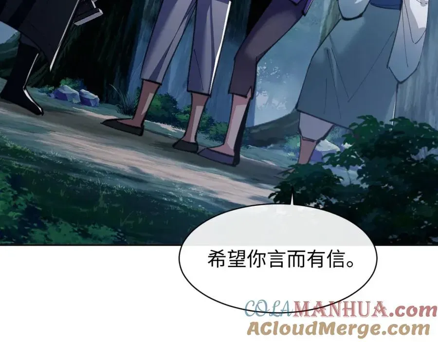 师尊：这个冲师逆徒才不是圣子 第16话 楚休是个老实人！ 第169页