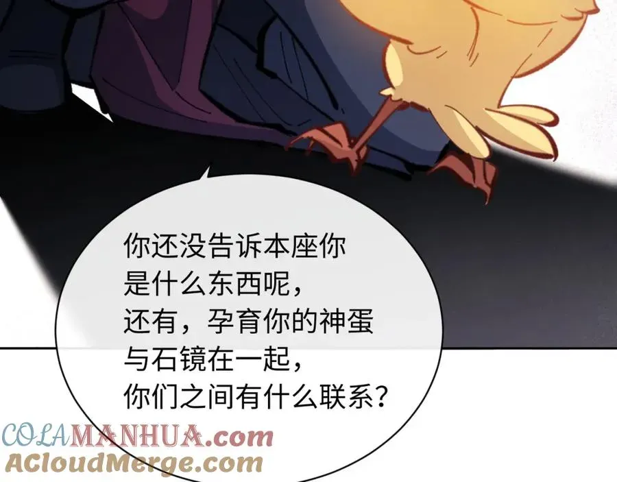 师尊：这个冲师逆徒才不是圣子 第21话 师尊的体香还是更香些 第169页