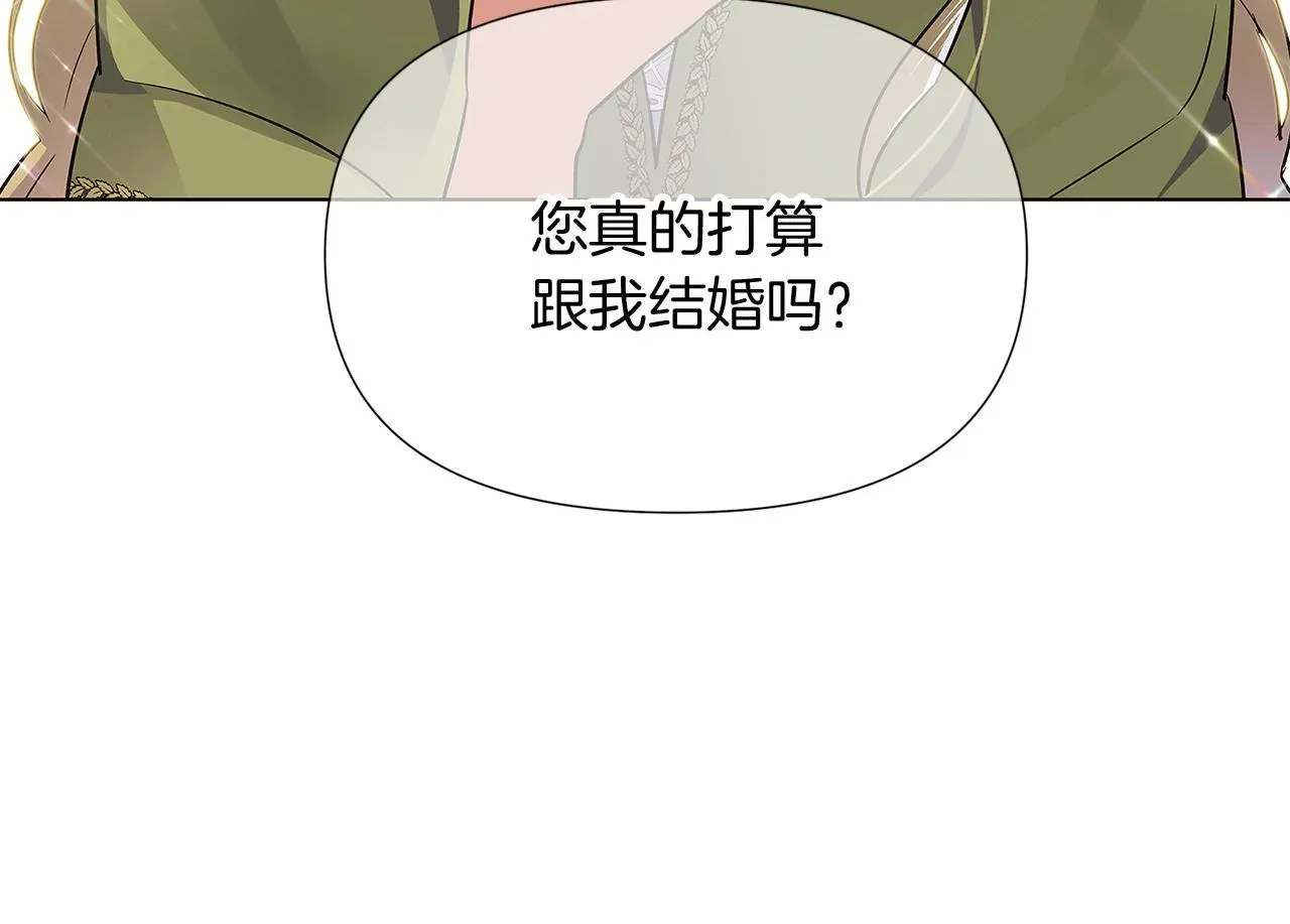 被反派识破了身份 第47话 真诚的忠告 第169页