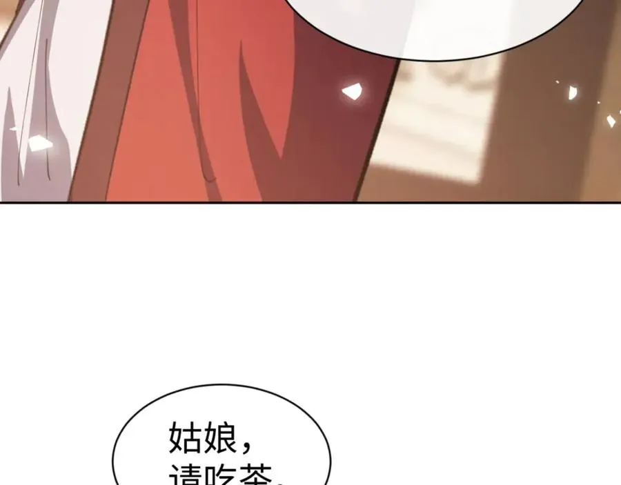 师尊：这个冲师逆徒才不是圣子 第51话 看看小电影 第170页