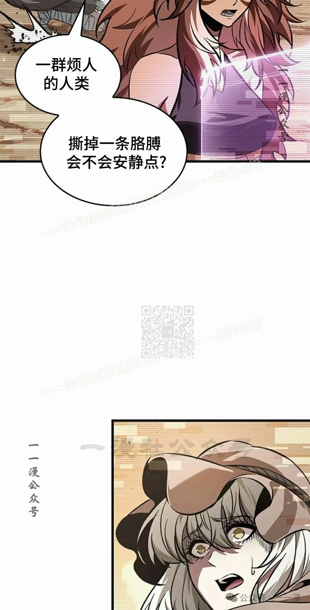 Pick me up! 第96话 第17页