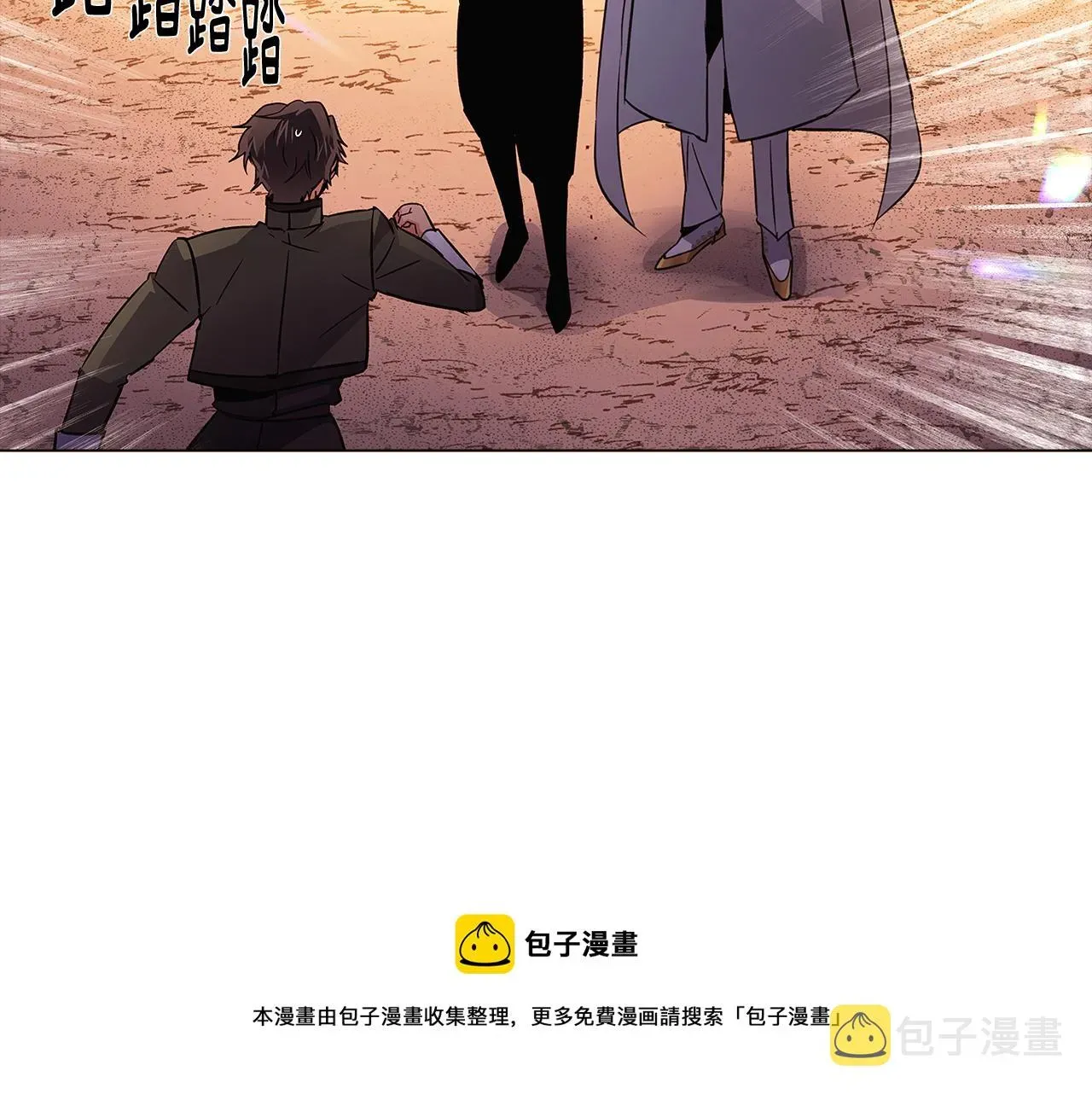 被反派识破了身份 第43话 皇子的愤怒 第17页