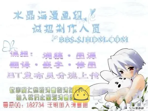 旋风管家 第137话 第17页